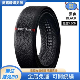 🔥夏季爆品🔥男士皮帶 真皮皮帶 男不帶頭自動扣腰帶 男士商務休閑純牛皮無頭褲帶 腰帶 褲帶 皮帶男 商務皮帶 西裝皮