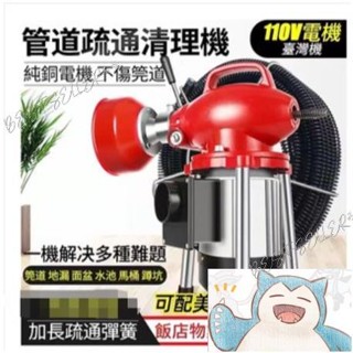 5.19疏通機 電動 通管機 管道疏通器 通水管工具通水管疏通器馬桶疏通器