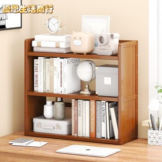 🔷優恩生活商行🔷桌上書架 置物架 學生書桌 辦公室桌面隔板 收納宿舍儲物小書櫃子 桌上收納櫃 小書架 置物架 層架