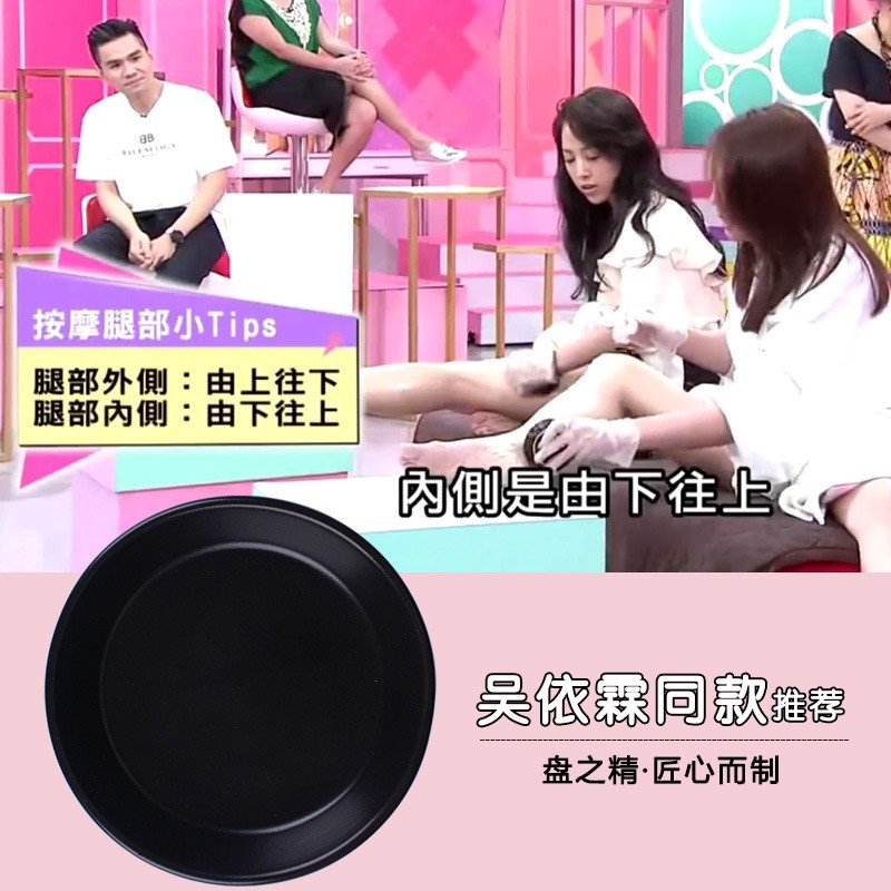 💯台灣出貨💯下標送收納袋 女人我最大 吳依霖 應采兒推薦 陶瓷按摩盤/美腿按摩/刮痧盤/瘦腿/按摩盤子