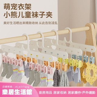 【樂居生活館】嬰兒衣架寶寶專用雲朵襪子晾曬家用陽臺內褲兒童晾衣架夾子 CEZV