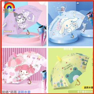 ✨熱銷爆款✨庫洛米美樂蒂卡通兒童雨傘寶寶幼兒園女孩小學生半自動黑膠防曬AI