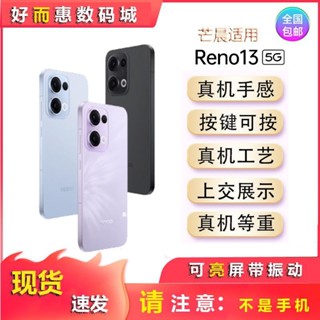 oppo模型機 模型機 模型機適用於 RENO13 RENO12RENO11亮屏展示模型玩具