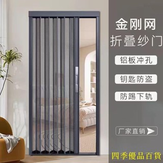 定製*熱賣金剛網折疊紗門帶鎖防蚊防貓防防鼠防盜隱形伸縮推拉折疊式紗門