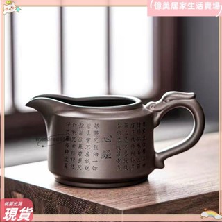 臺灣出貨💮有統編紫砂公道杯分茶器功夫茶具配件茶海陶瓷大號容量單個紫砂公杯家用lh501