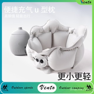 VENTO-充氣u型枕按壓便攜護頸枕小巧易收納旅行坐車飛機頸枕充氣枕 UFN8