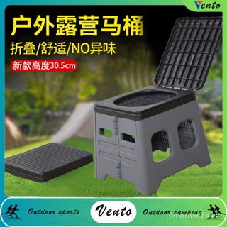 VENTO-戶外露營摺疊馬桶旅行用自駕遊車載馬桶應急便攜馬桶凳坐便器 NGPU