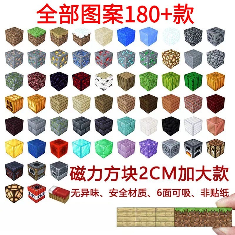 我的世界磁力方塊 當個創世神磁力方塊 麥塊磁力方塊 小雞 殭屍村民 苦力怕 烈焰人 拼裝方塊 組裝模型 玩具禮物