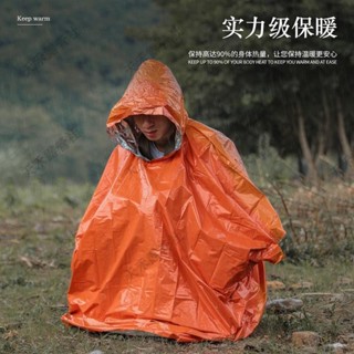 限時秒殺 戶外便攜式急救雨衣 防水防風長款雨衣 輕量便攜救生毯 雙面PE鋁膜雨衣 露營登山戶外用品 應急