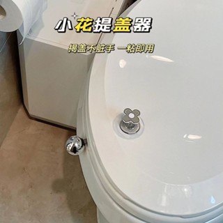 馬桶掀蓋器 馬桶起蓋器 掀蓋器 提起器 提蓋不沾手提蓋器馬桶提蓋器掀開器掀蓋器提手神器衛生間廁所馬桶圈翻蓋通用提拉器