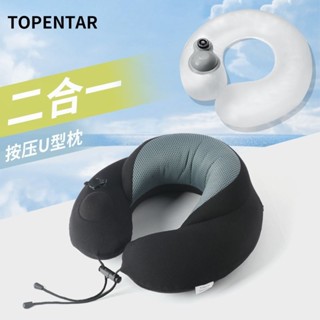 旅行便攜式記憶棉u型枕 旅行頸枕 旅行神器 旅行枕 飛機枕 機上頸枕 可折疊收納頸枕新款日式按壓充氣u型護頸枕旅行便攜坐