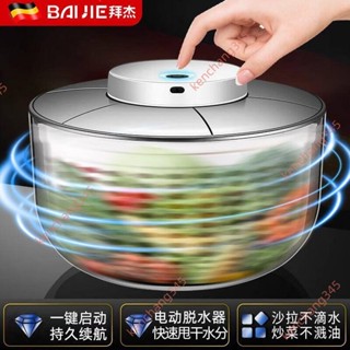 熱賣#拜傑蔬菜脫水器洗菜瀝水籃多功能電動沙拉脫水機水果脫水盆甩幹機