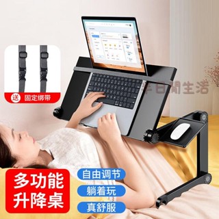 折疊桌 床上折疊桌 懶人桌 書桌 床上桌 折疊電腦桌 筆電桌 床上電腦桌筆記本支架平躺式懶人躺著玩電腦神器可升降折疊懶人