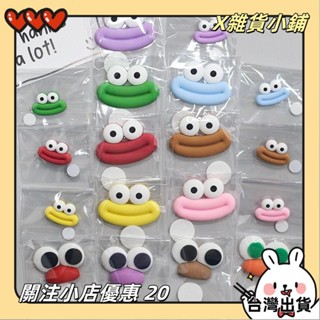 【臺灣出貨】+發票彩色3D立體矽膠大眼睛鴨子香腸嘴巴DIY水杯貼收納盒籃子裝飾 杯子3D貼 冰箱貼yxh