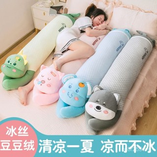 臺灣發貨冰絲長條抱枕女生睡覺床上夾腿側睡枕頭男款大靠枕床頭靠墊夏季