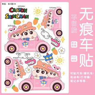 【臺灣出貨】爆蠟筆小新車貼動漫卡通劃痕遮擋貼野原新之助電動車裝飾貼紙防水 行李箱貼紙 機車貼紙 防水貼紙 筆電貼紙 臺灣