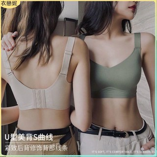 臺灣出貨🍓超包裹 寬肩帶後扣 果凍無痕內衣女 集中爆乳無鋼圈 運動瑜伽背心 軟支撐 內衣 大胸顯小 薄款