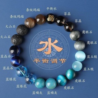 😀YC熱銷 😀紫南宮過爐開光🙏🏻五行缺水補水手鏈 手鏈 手串 天然五行水晶手串 黑曜石手鏈 海藍寶手鍊 金運石手