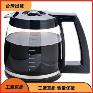 《臺灣發貨》咖啡壺 [50%迴購率]12杯玻璃咖啡壺替換件適用於Cuisinart咖啡機CHW-12 DCC-2650等