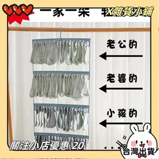 【臺灣出貨】+發票72夾襪子收納架 不鏽鋼曬襪架 襪子晾曬架 襪夾收納神器 掛式掛衣櫃 晾襪子夾子 曬襪架 襪夾yxh