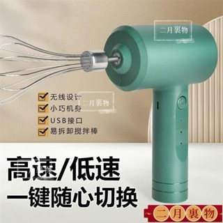 無線電動攪拌器 打蛋器 攪拌棒 電動打蛋器 攪拌器 電動打蛋機 電動攪拌器 打泡器 電動攪拌棒 搗蒜器