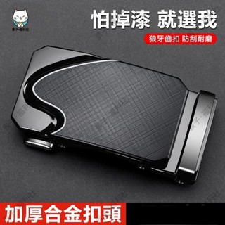 嘉義出貨🐂自動扣頭 皮帶扣頭 褲帶頭 皮帶頭 2024新合金扣頭新款皮帶扣頭男士合金自動扣3.5CM腰帶卡扣中青年高檔