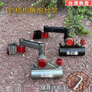 精選 360度左右通用 砲臺 釣竿架 支撐架 釣魚用品 魚竿支架 釣竿支架 釣魚竿架 釣魚支架 釣箱配件 釣魚架 架竿器