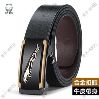 嘉義出貨🐂自動扣皮帶 皮帶 大尺碼 牛皮皮帶 無牙扣頭 自動皮帶 男生皮帶 男皮帶 真皮皮帶 西裝皮帶 腰帶 交換禮物