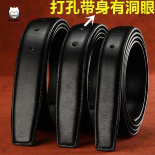 嘉義出貨🐂皮帶條 皮帶不含頭 牛皮皮帶 無頭皮帶男女不帶頭2.4針扣打孔洞真皮牛皮卡槽自動荔枝紋褲腰帶