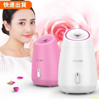 免運❤110V 用 果蔬蒸臉器 熱噴 家用美容儀 奈米 噴霧補水儀 臉部美白加濕 蒸臉器 補水神器