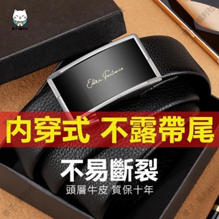 嘉義出貨🐂真皮皮帶 頭層牛皮 皮帶 腰帶 牛皮皮帶 商務皮帶 西裝皮帶 男士自動扣真皮腰帶內穿商務休閒新款內扣牛皮褲帶