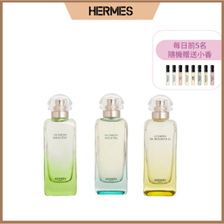 Hermes 愛馬仕香水 花園系列 尼羅河花園 屋頂花園 李先生 淡香水