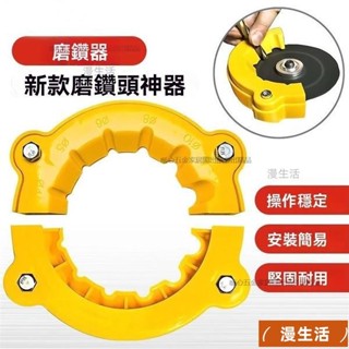 爆爆款~新款角磨機修磨鑽頭神器舊鑽頭打磨器多規格鑽頭研磨打磨輔助工具