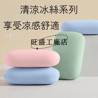 現款低價💗趴睡枕 午安枕 午睡枕 國小午睡枕 冰絲枕頭 枕好睡 記憶枕頭 小枕頭 抱枕 靠枕 涼感枕頭 人體工學枕