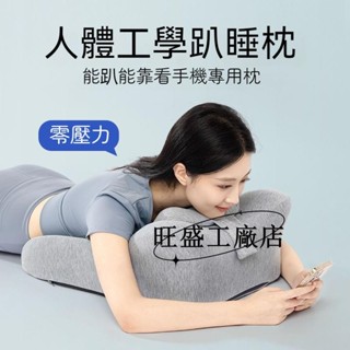 現款低價💗人體工學趴睡枕 午休枕 午睡枕 記憶棉趴睡枕 趴睡枕頭 床上趴睡枕 減壓趴睡枕 趴床神器 多功能俯臥位 趴枕