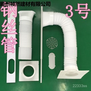 免運 臺灣熱銷 廠家直銷新科移動空調配件排風管擋闆導嚮罩推拉窗加長密封闆轉接