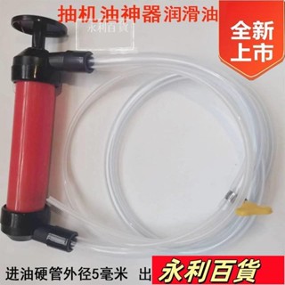 蝦皮熱賣💥手動抽油器 汽車發動機抽油器 手動抽機油工具抽油機 吸油抽取神器 方便便攜 易收納 快速取油 手動取油器