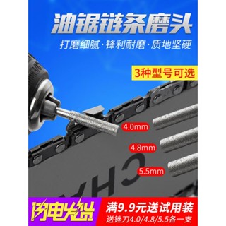 ☺Drgs.油鋸電動銼刀電鋸鏈條打磨器電鉆工具油鋸磨鏈器磨頭專用小型鋸子