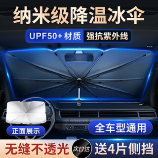🔥桃園出貨/免運🔥【超強隔熱】徠本汽車遮陽傘車窗遮陽簾防曬隔熱遮陽擋前擋風玻璃罩車內前檔闆
