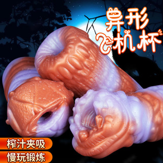 【桃花島成人專營】彩色矽膠異形飛機杯男用自慰器單穴模擬陰肛名器柔軟陰臀倒模擼管 自慰倒模 飛機杯 自慰杯 情趣 成人