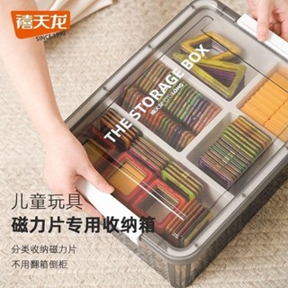 桃園出貨禧天龍磁力片收納盒樂高積木零件收納箱透明小顆粒玩具分格整理箱