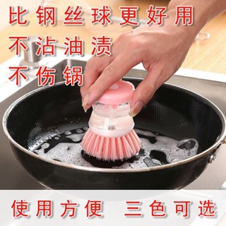 臺灣熱賣洗鍋刷子自動加液按壓洗潔精一體刷頭多功能清潔洗碗神器家用去汙