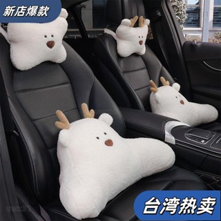 ⭐新店開張⭐汽車內用頭枕腰靠車載座椅頸椎護頸抱枕卡通可愛女靠墊一對靠枕ins日韓風 EGIG70