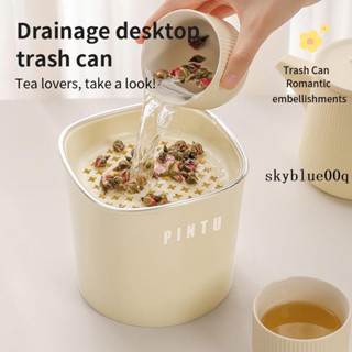 小號茶水桶🥖 垃圾桶垃圾辦公室高顏值無蓋分類家用迷你客廳紙簍茶葉水桶桌面