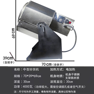 現時特惠#家用炒貨機小型五穀雜糧板栗芝麻瓜子花生炒鍋電加熱滾筒幹貨機