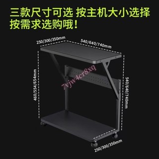 海景房臺式主機箱支架 開放式主機託架兩層可移動 電腦桌底座置物架電腦主機架 電腦收納架 主機支架增高置物架置物主機架