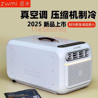 【精品優選】移動小型空調壓縮機製冷一體機戶外露營帳篷車載便攜式單冷無外機不含運5.20