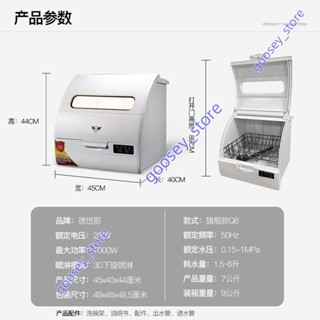 【免安裝】德世廚Q8嵌入式洗碗機家用小型8人智慧自動上下雙噴烘乾消毒臺式本土企業