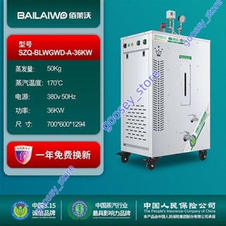 【高效節能】電加熱蒸汽機發生器商用鍋爐節能釀酒全自動蒸包子小型桑拿乾洗店本土企業