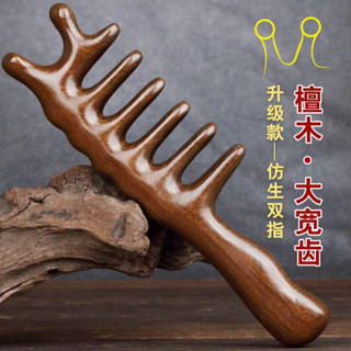 免運💯長柄頭部按摩梳 頭皮經絡寬齒梳子 疏通粗齒按摩防止靜電脫髮 美容面部美容美鼻梳子